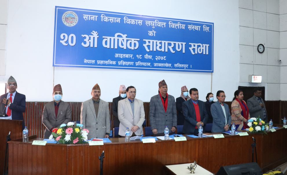 साना किसान विकास लघुवित्त वित्तीय संस्थाको २० औं वार्षिक साधारण सभा सम्पन्न