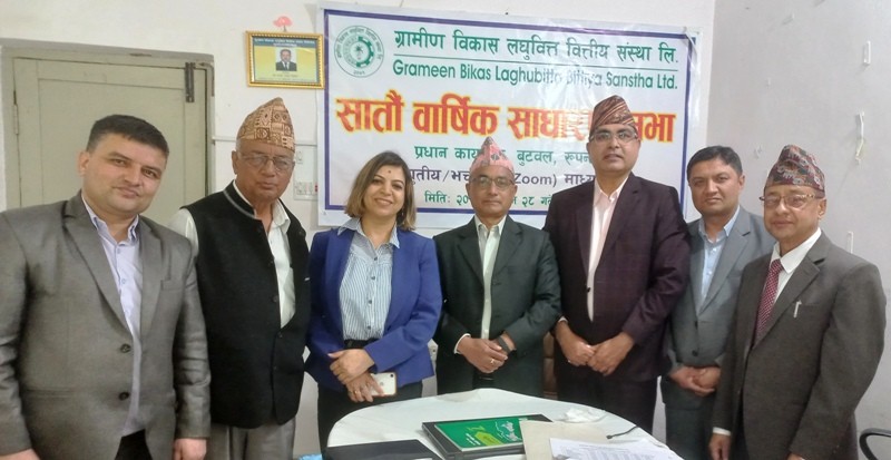 ग्रामीण विकास लघुवित्त वित्तीय संस्थाको सातौं वार्षिक साधारण सभा सम्पन्न