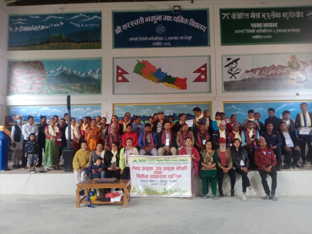 तेश्रो त्रैमासमा मिर्मिरे लघुवित्तका सातसय कर्मचारीलाई क्षमता अभिबृद्धि तालिम