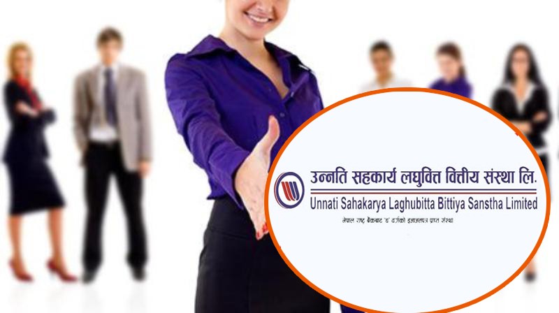 उन्नति सहकार्य लघुवित्तमा ठूलो संख्यामा कर्मचारी माग, यसरी दिनुहोस् आवेदन
