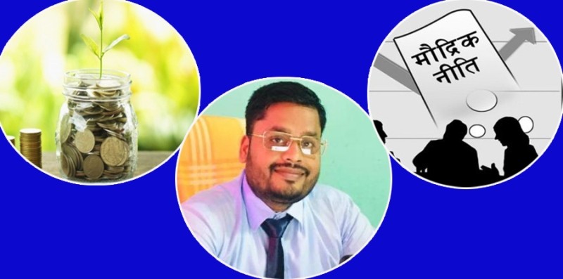 मौद्रिक नीतिमा लघुवित्त : ‘वेश रेट प्लस प्रिमियम रेट तोकौं’