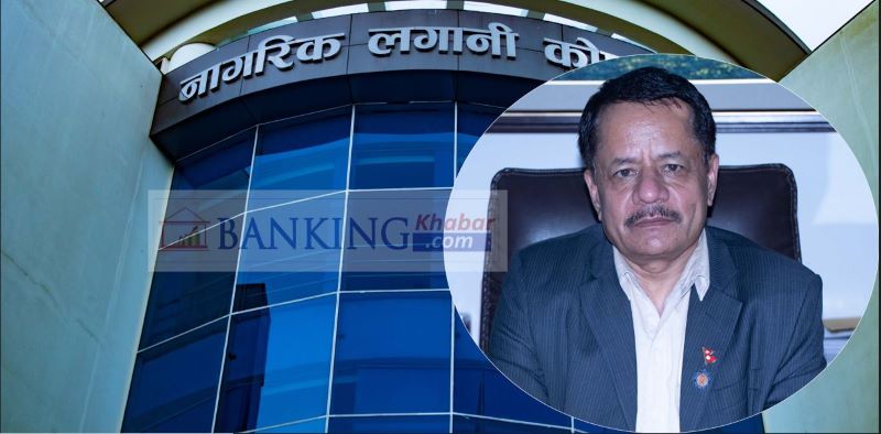 व्यक्तिगत र संस्थागत निक्षेपमा समान ब्याजदर निर्धारण गरौं : रमण नेपाल (भिडियोसहित)