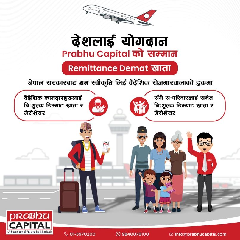वैदेशिक रोजगारीमा रहेका र विदेश जान लागेकालाई प्रभु क्यापिटलमा निःशुल्क डिम्याट खाता