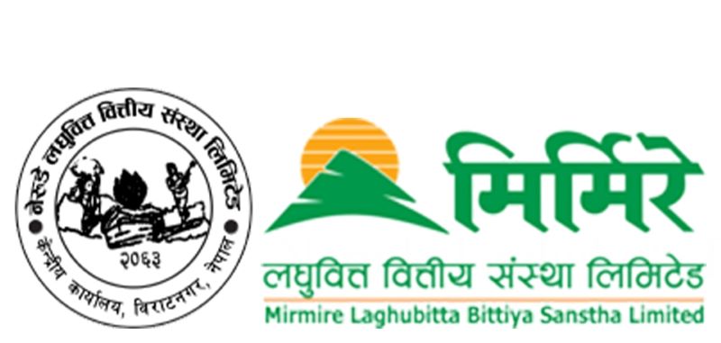 नेरुडे र मिर्मिरे लघुवित्त मर्ज हुने
