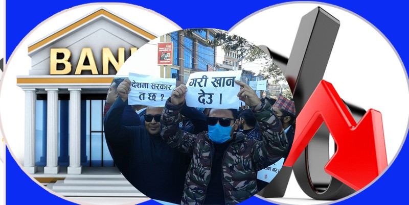 साप्ताहिक हाइलाइट्स : ब्याजदर वृद्धिको विरोधदेखि सर्वोच्चमा रिटसम्म