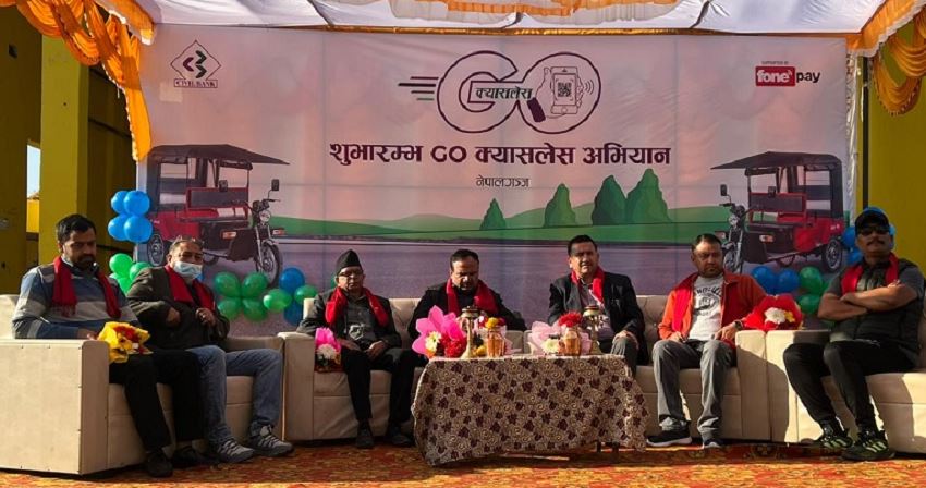 सिभिल बैंकद्वारा नेपालगञ्ज र जानकीमा ‘गो क्यासलेस अभियान’ शुरु