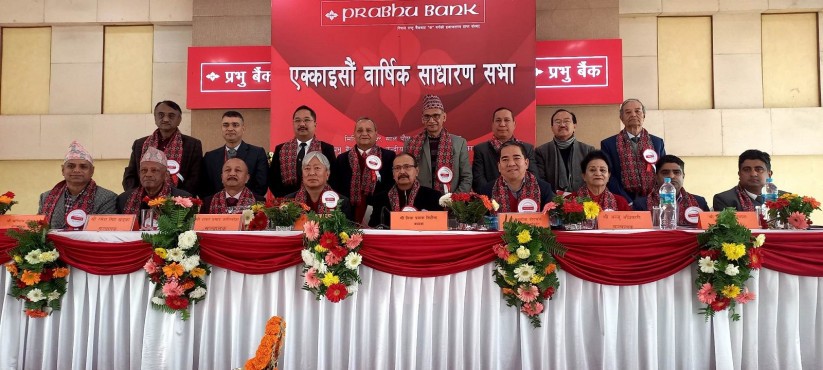 प्रभु बैंकको एजीएमः सेञ्चुरी बैंक प्राप्ति प्रक्रिया स्वीकृत
