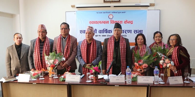 स्वावलम्बन विकास केन्द्रको ३१औँ साधारण सभा सम्पन्न