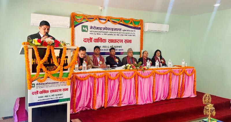 मेरोमाइक्रोफाइनान्स लघुवित्तको १० औं वार्षिक साधारण सभा सम्पन्न