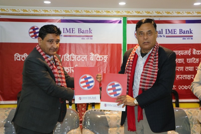 ग्लोबल आइएमई बैंक र नीलकण्ठ नपाबीच सहकार्य, उद्यमशील कर्जा लिँदा ब्याज अनुदान पाइने