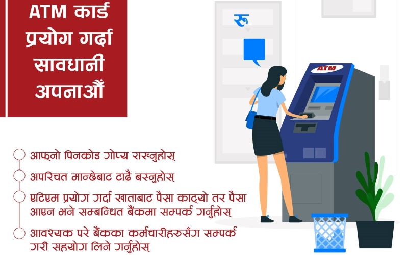 एटिएम प्रयोग गर्दा यी कुरामा ध्यान दिन राष्ट्र बैंकको आग्रह