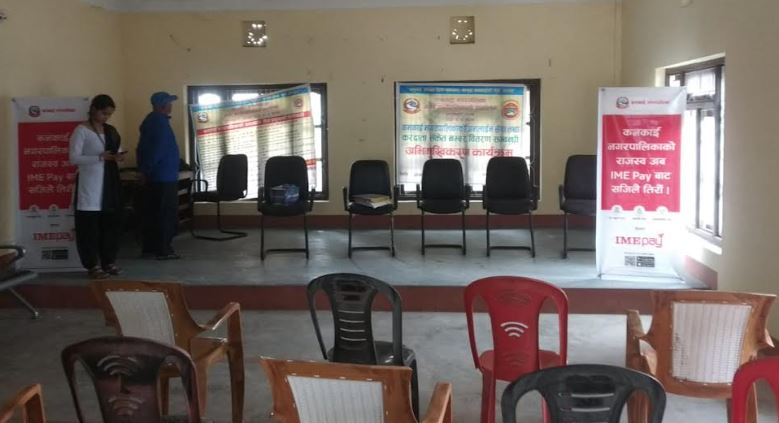आइएमई पे र कन्काई नगरपालिकाबीच समझदारी