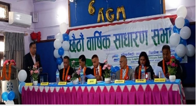 इन्फिनिटी लघुवित्तको एजीएमबाट २० प्रतिशत बोनस सेयर अनुमोदन