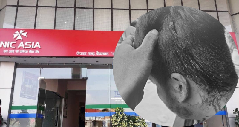 एनआईसी एसिया बैंकको कर्मचारीमाथि कुटपिट, सिबिफिनको गम्भीर ध्यानाकर्षण