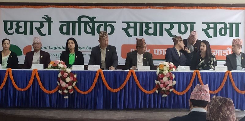 लक्ष्मी लघुवित्तको एघारौं वार्षिक साधारण सभा सम्पन्न