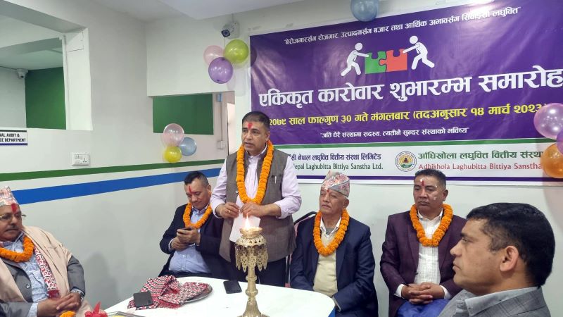सिवाईसी नेपाल र आँधिखोला लुघुवित्त वित्तीयको एकीकृत कारोवार शुरु