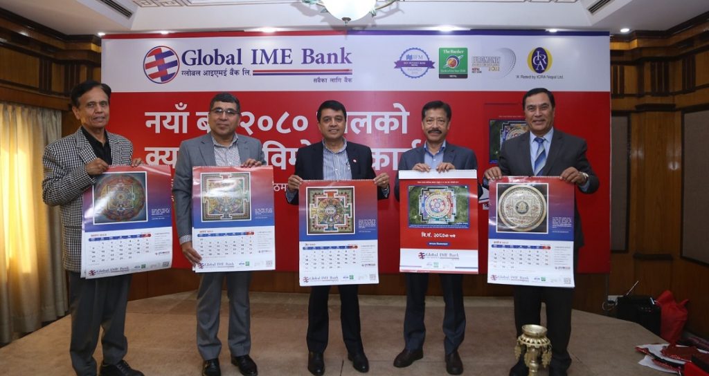 ग्लोबल आइएमई बैंकद्वारा मण्डला चित्र अंकित क्यालेण्डर सार्वजनिक
