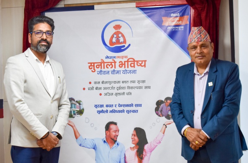 नेपाल लाइफ सुनौलो भविष्य जीवन बीमा योजना सार्वजनिक, यस्ता छन् सुविधा