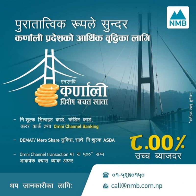 एनएमबि बैंकले ल्यायो ‘कर्णाली विशेष बचत खाता’, यस्ता छन् सुविधा