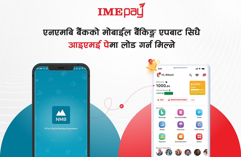 एनएमबि बैंकको मोबाइल बैंकिङ एपबाट सिँधै आइएमई पेमा लोड गर्न मिल्ने