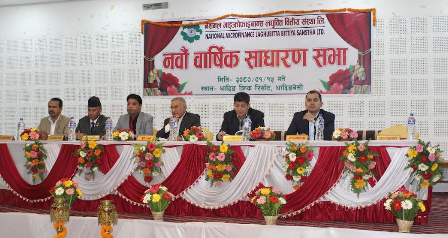 नेशनल माइक्रोफाइनान्स लघुवित्तको नवौ वार्षिक साधारणसभा सम्पन्न