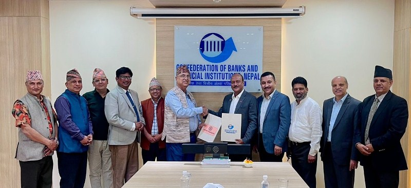 बैंक तथा वित्तीय विषयमा छुट्टै पाठ्यक्रम निर्माण गर्न सम्झौता