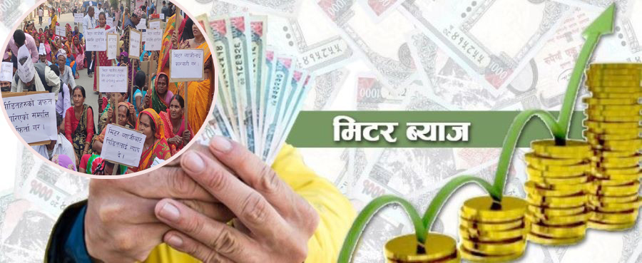 मिटर ब्याज : पीडितद्वारा सीडीओ कार्यालय अगाडि आत्मदाहको प्रयास