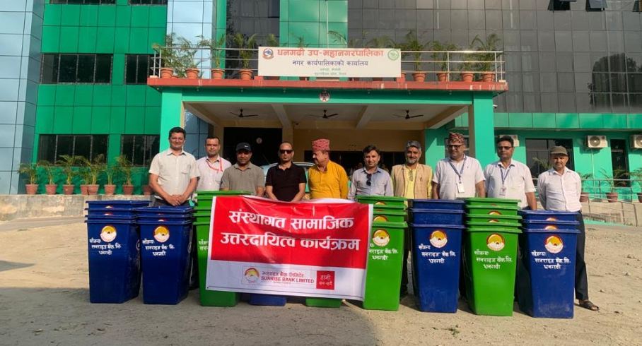 सनराइज बैंकद्वारा धनगढीमा विभिन्न सहयोग हस्तान्तरण