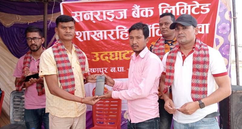 सन्‌राइज बैंकको २ शाखारहित बैंकिङ्ग सेवा बिस्तार