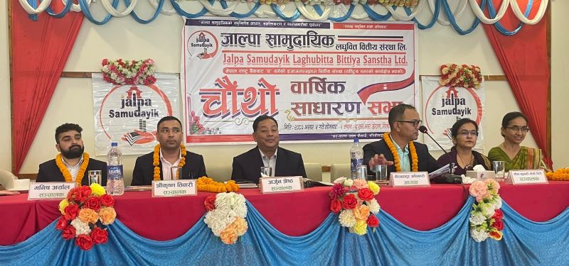 जाल्पा सामुदायिक लघुवित्तको चौथो वार्षिक साधारण सभा सम्पन्न