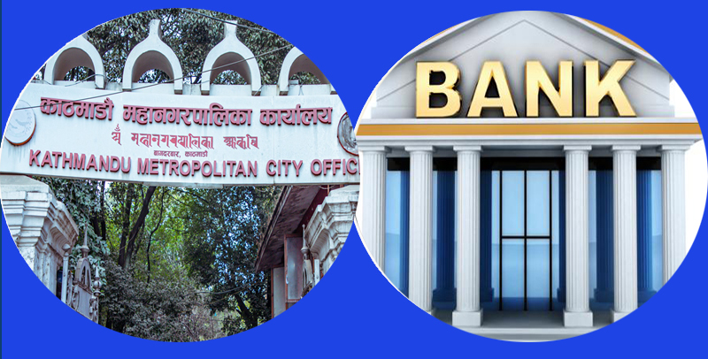 काठमाडौं महानगरको बजेटः बैंक तथा वित्तीय संस्थामाथि थप कर(पूर्णपाठ)
