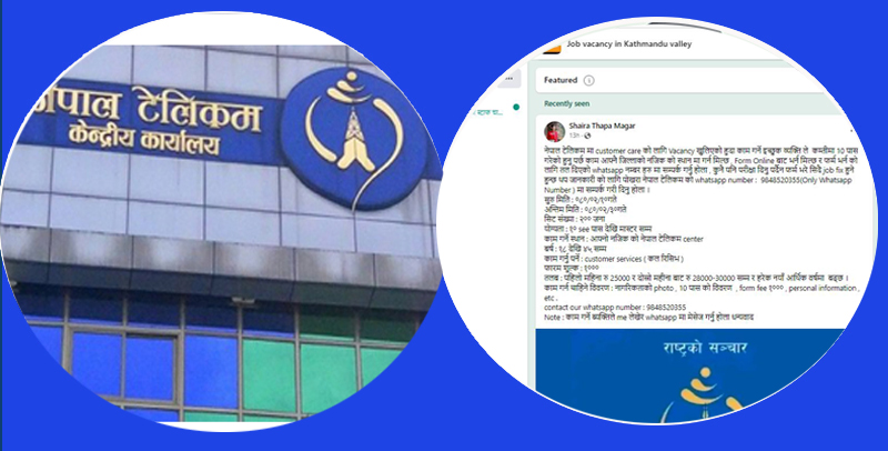फेसबुक पेजमा टेलिकमको विज्ञापन राखेर ठगी