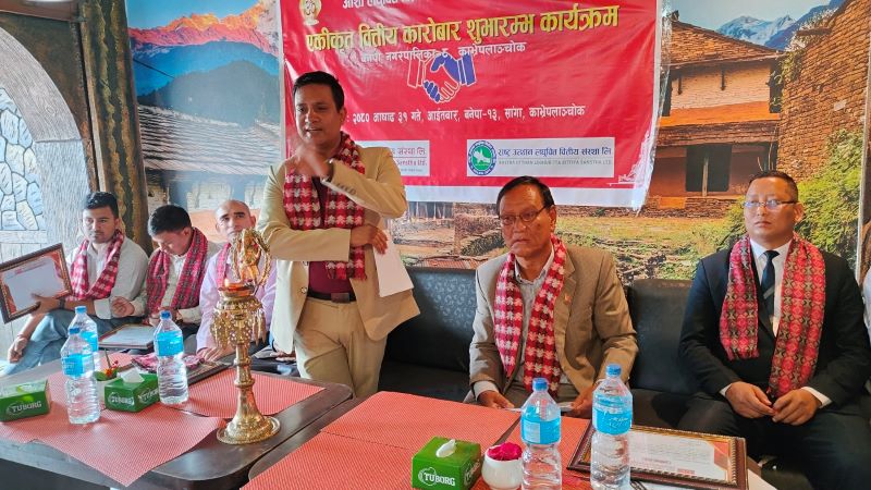आशा र राष्ट्र उत्थान लघुवित्तबीचको एकीकृत कारोवार आरम्भ