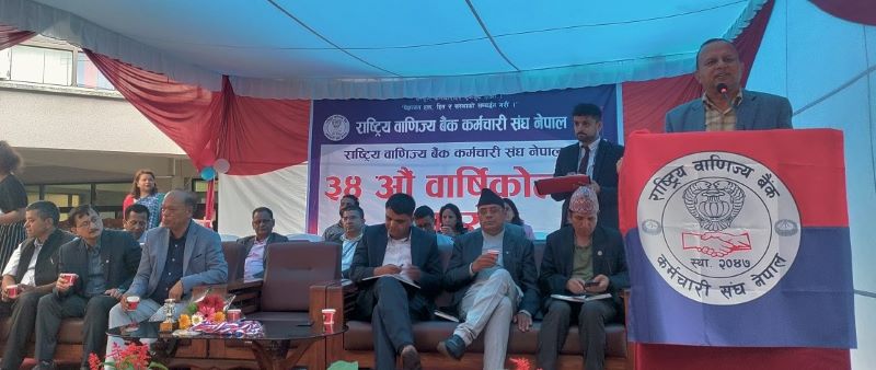 रा.वा. बैंक कर्मचारी संघ नेपालको ३४ औं वार्षिकोत्सव सम्पन्न