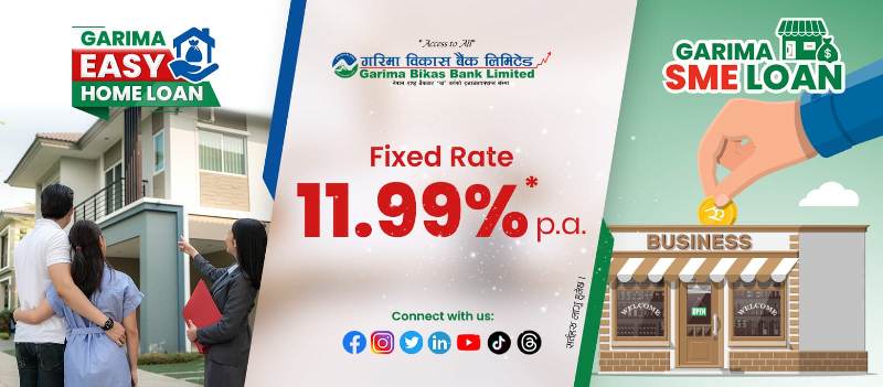 गरिमा विकास बैंकद्वारा ११.९९ प्रतिशत ब्याजदरमा घर कर्जा र एसएमई आवधिक कर्जा सार्वजनिक
