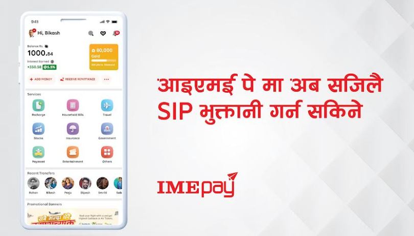 आइएमई पेबाट एसआईपी भुक्त्तानी सजिलै गर्न सकिने