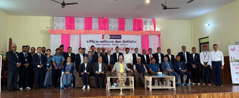 राष्ट्रिय वाणिज्य बैंकको शाखा वालिङमा