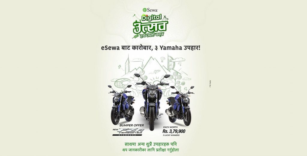 ईसेवाको चाडपर्व अफर : यामाहाका तीन वटा मोटरसाइकल जित्ने अवसर