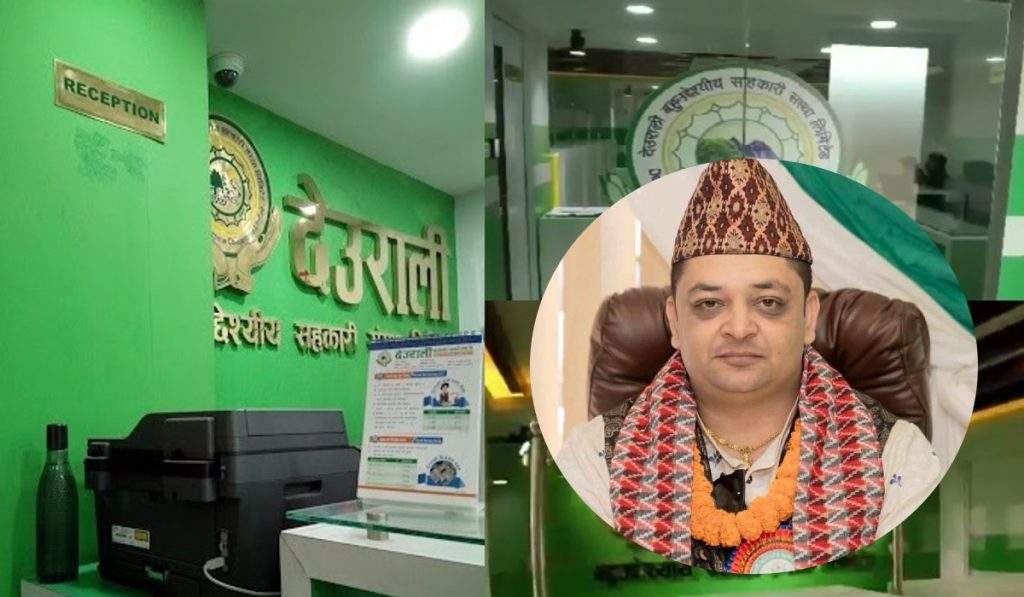 देउराली सहकारीका निक्षेपकर्तालाई उजुरी गर्न सीआईबीको आह्वान