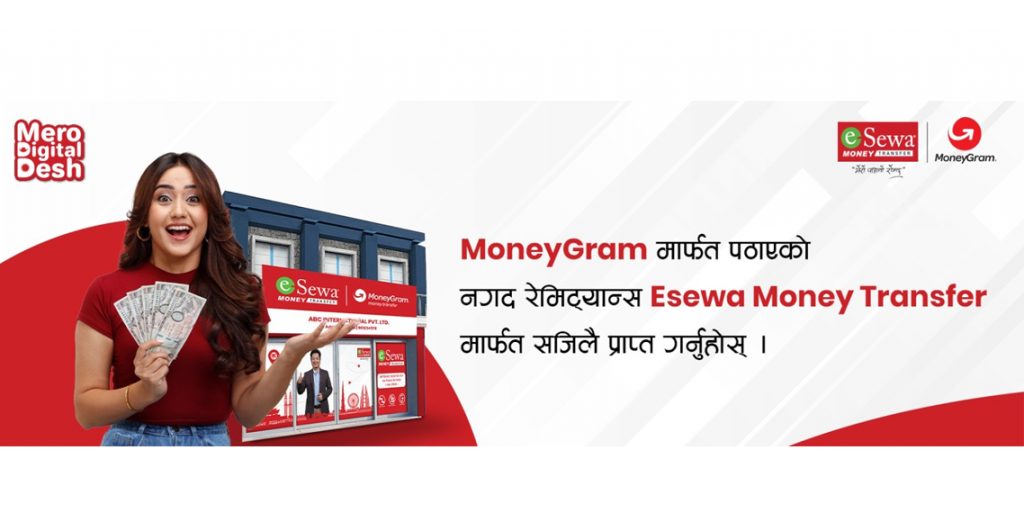 ईसेवा मनि ट्रान्स्फर मार्फत् मनिग्रामको नगद रेमिट्यान्स सुचारु