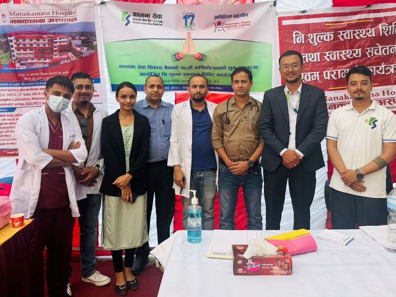 कामना सेवाको १७ औं वार्षिकोत्सवमा स्वास्थ्य शिविर र Walkathon कार्यक्रम सम्पन्न