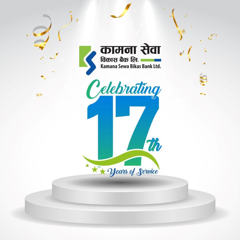 कामना सेवाको १७ औं वार्षिकोत्सवको अवसरमा आयोजित सप्ताहव्यापी १७ कार्यक्रम सम्पन्न
