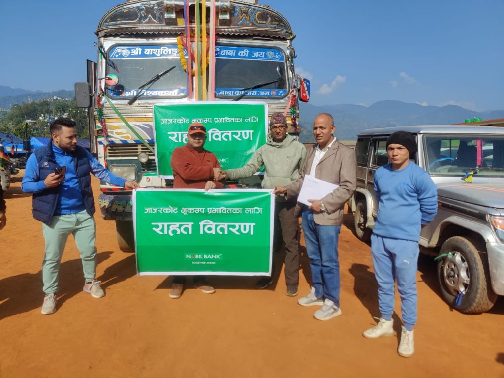 नबिल बैंकद्वारा जाजरकोट र रूकुम पश्चिम भूकम्प पीडितलाई एक करोड सहयोग