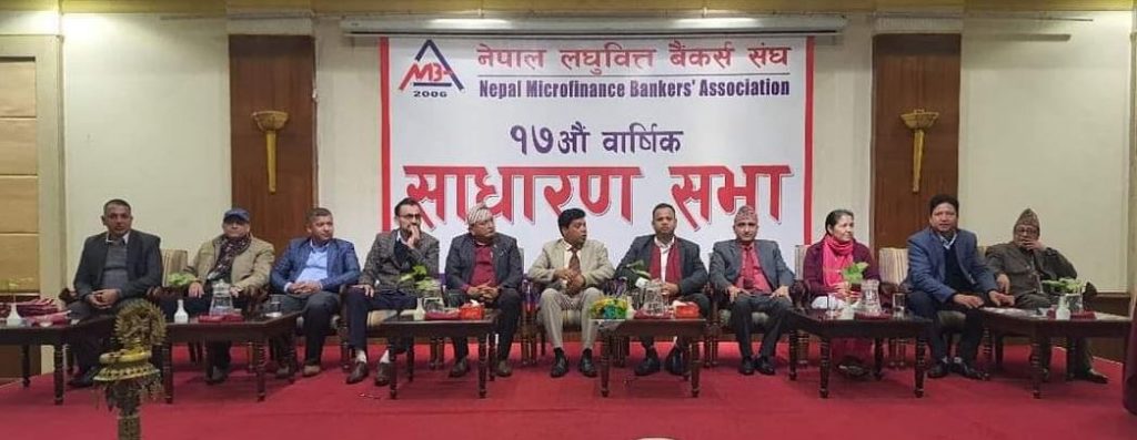 नेपाल लघुवित्त बैंकर्स संघको साधारण सभा, राम बहादुर यादवको नेतृत्वमा नयाँ कार्यसमिति निर्वाचित