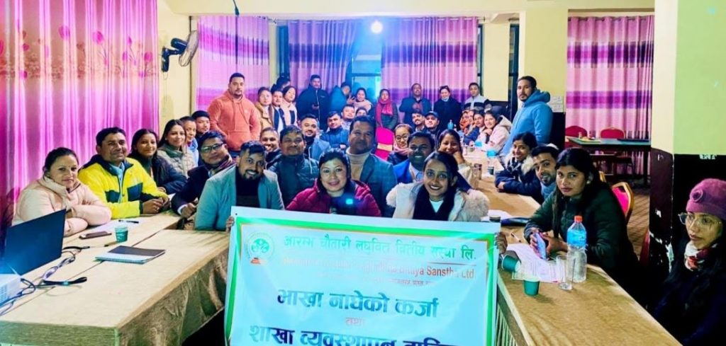 आरम्भ चौतारी लघुवित्त वित्तीय संस्थाका कर्मचारीलाई कर्जा तथा शाखा व्यवस्थापन तालिम