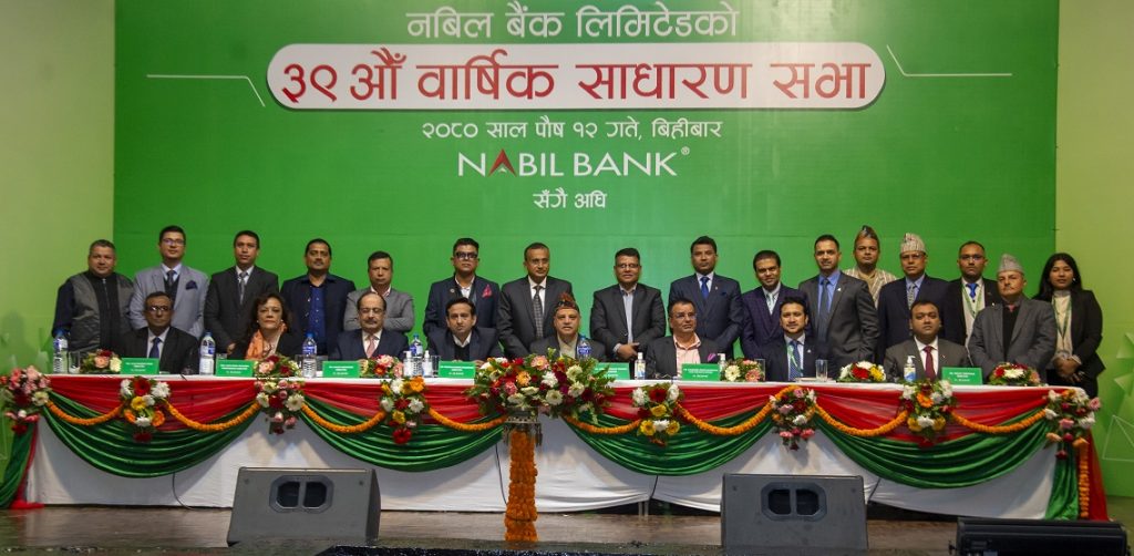 नबिल बैंकले पारित गर्‍यो सेयरधनीलाई दिने ११ प्रतिशत लाभांश