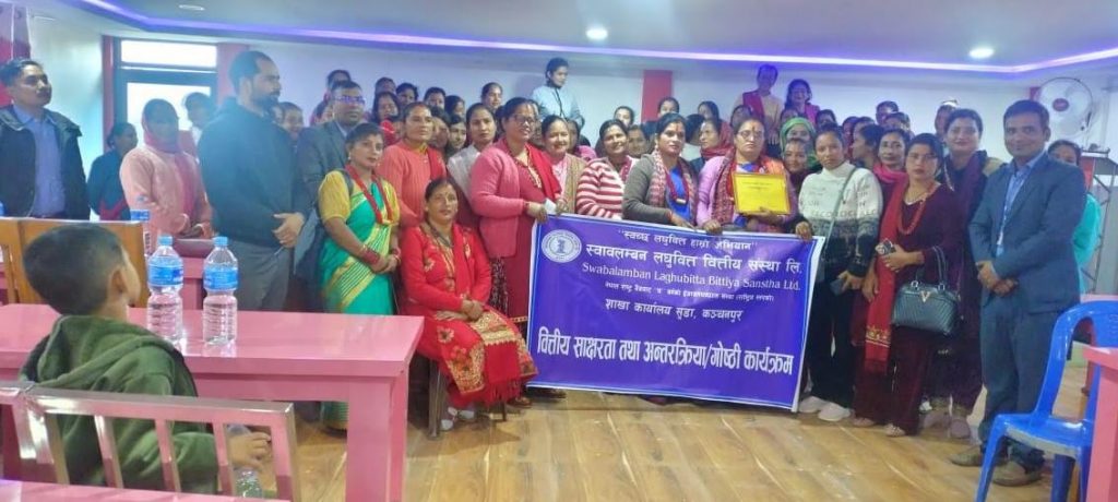 स्वावलम्बन लघुवित्तद्वारा केन्द्र प्रमुखहरूलाई वित्तीय साक्षरता प्रदान