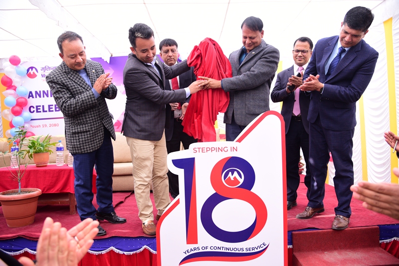 मुक्तिनाथ विकास बैंक १८ औं वर्षमा प्रवेश, राष्ट्रिय आविष्कार केन्द्रलाई सहयोग