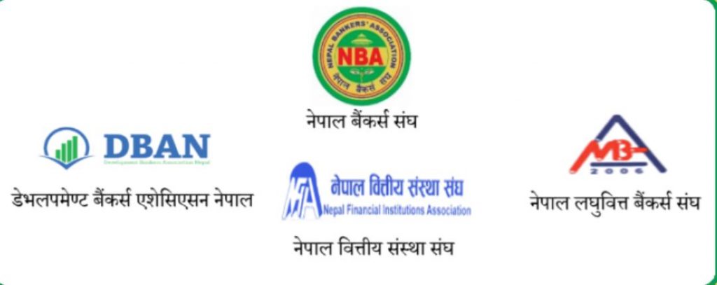 बैंक तथा वित्तीय संस्था लक्षित अराजक गतिविधि तत्काल नियन्त्रण गर्न माग