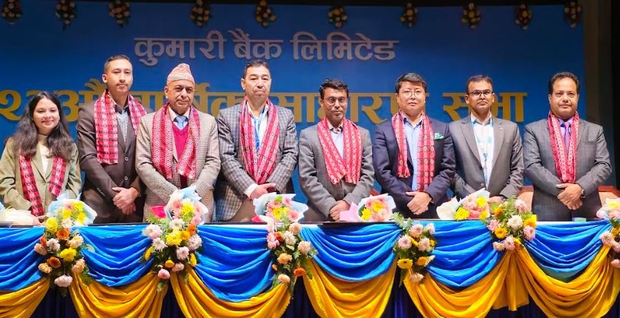 कुमारी बैंक लिमिटेडको तेईसौं वार्षिक साधारण सभा सम्पन्न